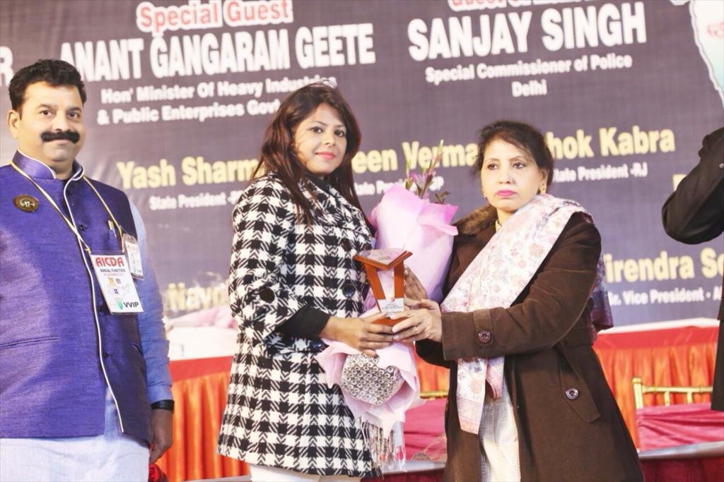 AICDA ANNUAL FUNCTION 2018