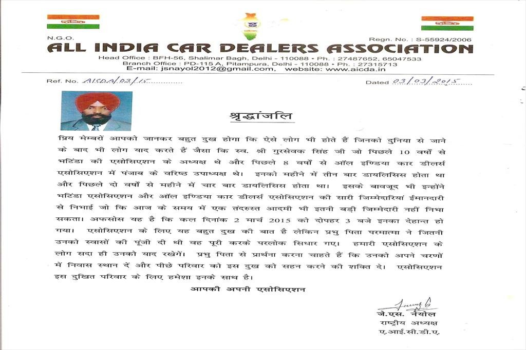 LETTER OF ASSOCIATION