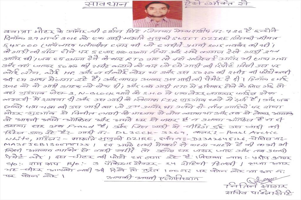 LETTER OF ASSOCIATION