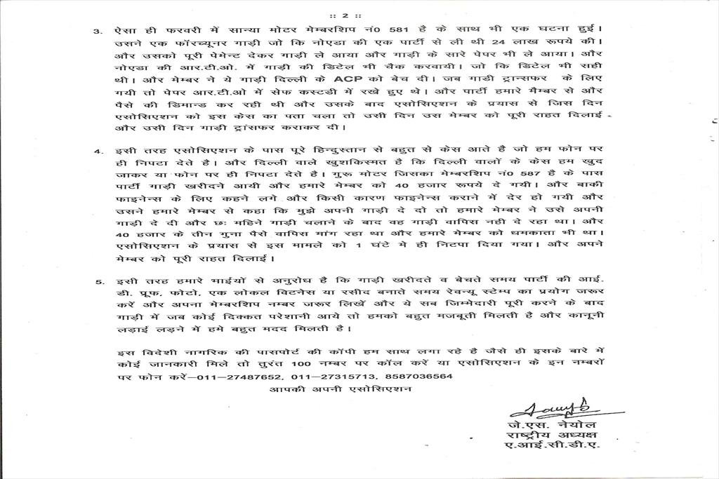 LETTER OF ASSOCIATION