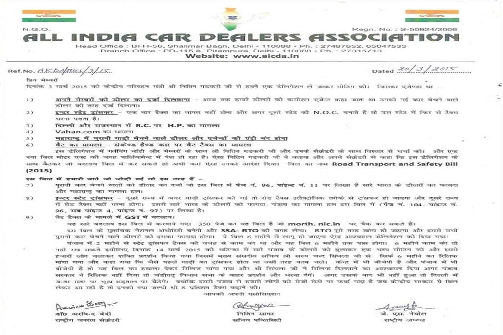 LETTER OF ASSOCIATION