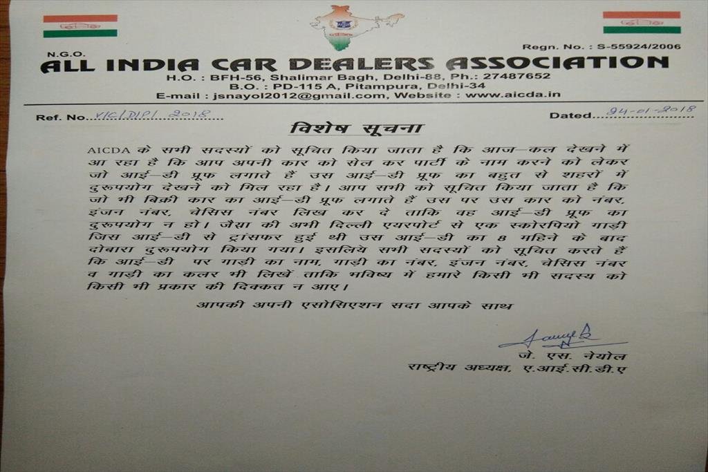 LETTER OF ASSOCIATION