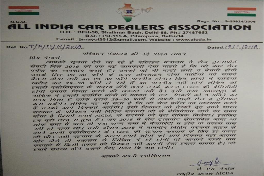 LETTER OF ASSOCIATION