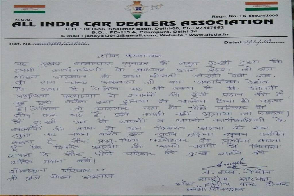 LETTER OF ASSOCIATION