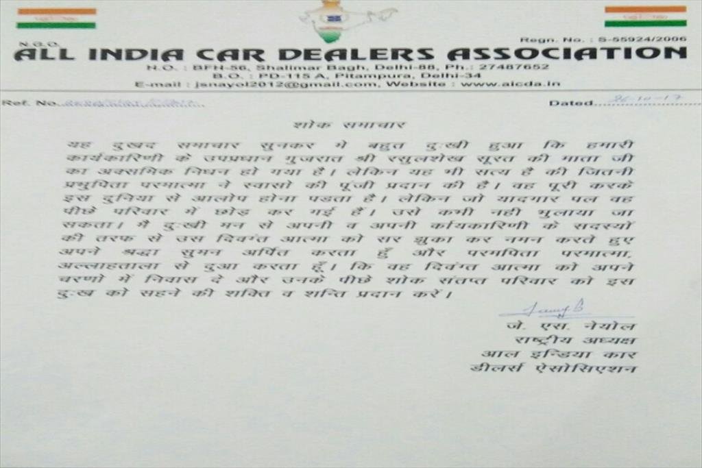 LETTER OF ASSOCIATION