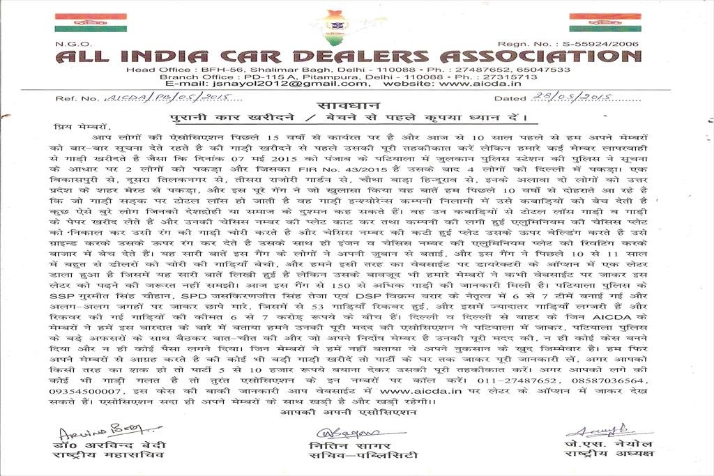 LETTER OF ASSOCIATION