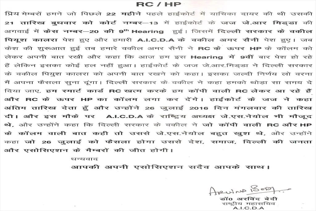 LETTER OF ASSOCIATION