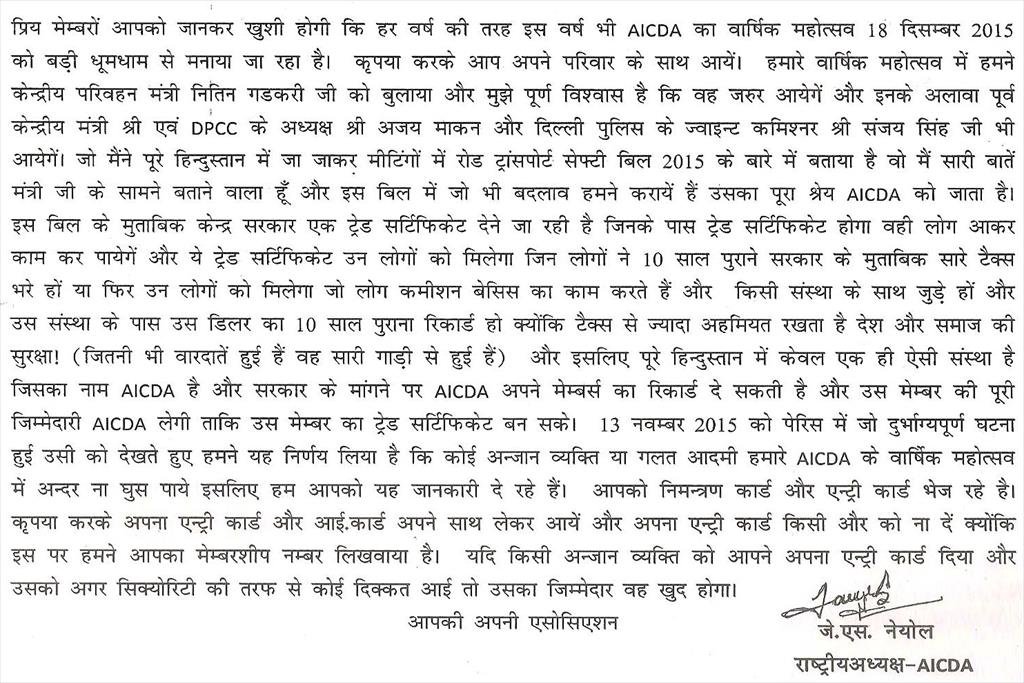 LETTER OF ASSOCIATION