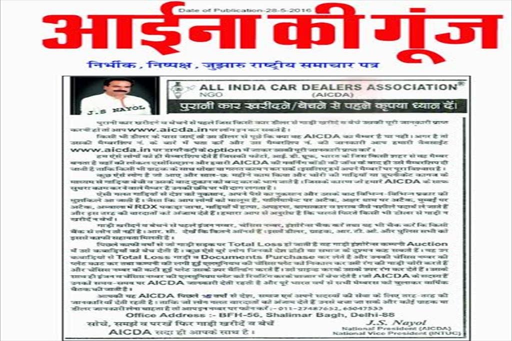 LETTER OF ASSOCIATION