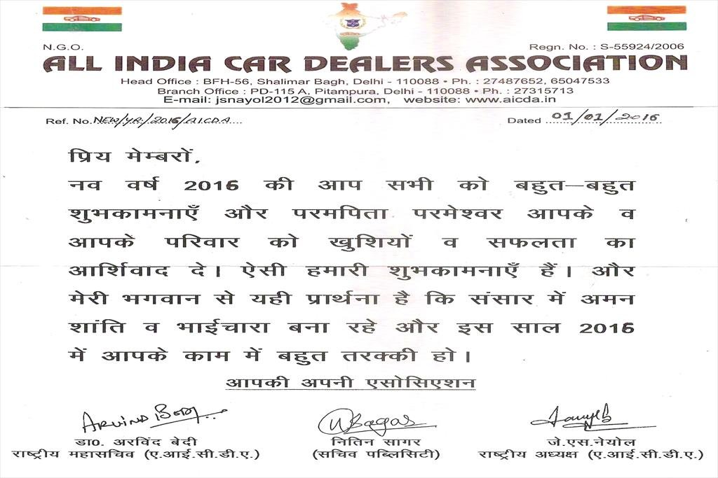 LETTER OF ASSOCIATION.HAPPY NEW YEAR 2016