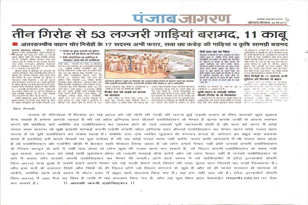 LETTER OF ASSOCIATION